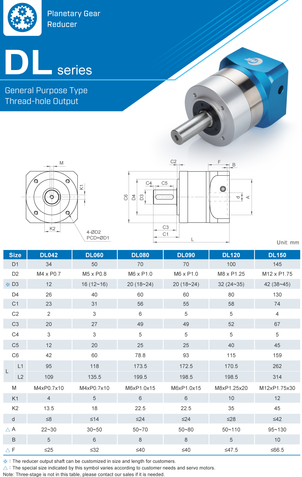 Planetary Gearbox｜DL Dimension｜PHT Vertex Precision
